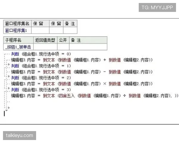 弃权规则中判定条件与赛果处理标准