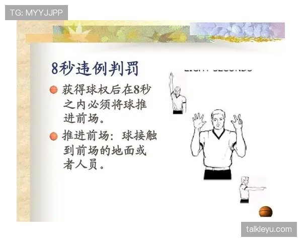 篮球比赛中球权交替规则是何含义裁判如何执行判罚流程