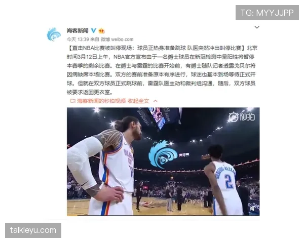 裁判如何依据篮球争球判定规则确认双方球员同时持球情况