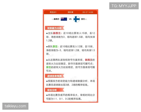 2026世界杯新西兰队能否突破历史最佳战绩冲击16强