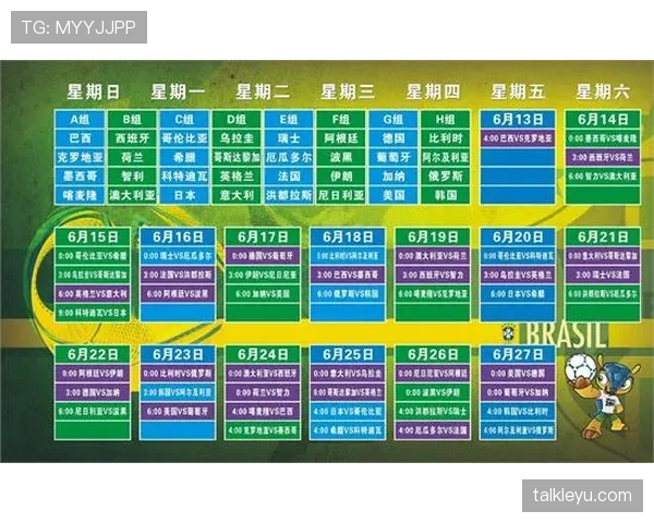 2026世界杯资格顺位规则解析 2026世界杯资格顺位规则解析