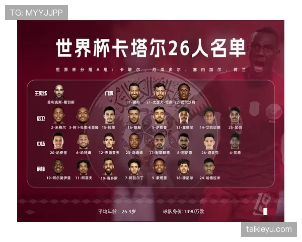 2026世界杯东道主历史主场优势数据盘点 2026世界杯东道主历史主场优势数据盘点