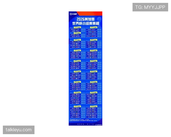 2026世界杯法国队小组赛赛程前瞻 卫冕冠军能否再创辉煌 2026世界杯法国队小组赛赛程前瞻 卫冕冠军能否再创辉煌